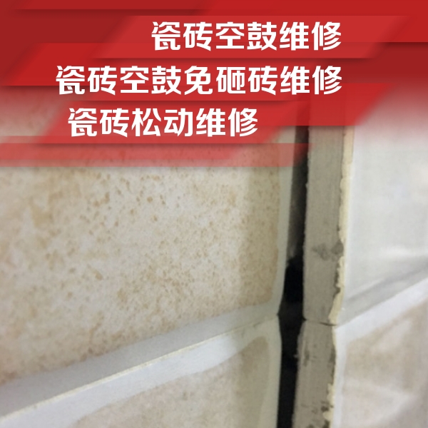 措美瓷砖空鼓维修公司分享瓷砖胶薄贴法的具体操作步骤